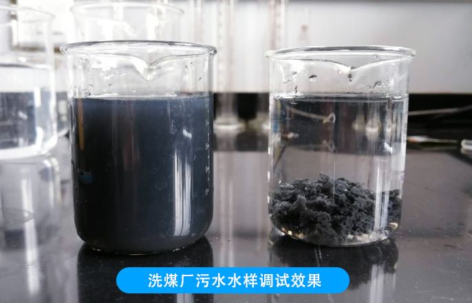 洗煤用哪种聚丙烯酰胺怎么选择？