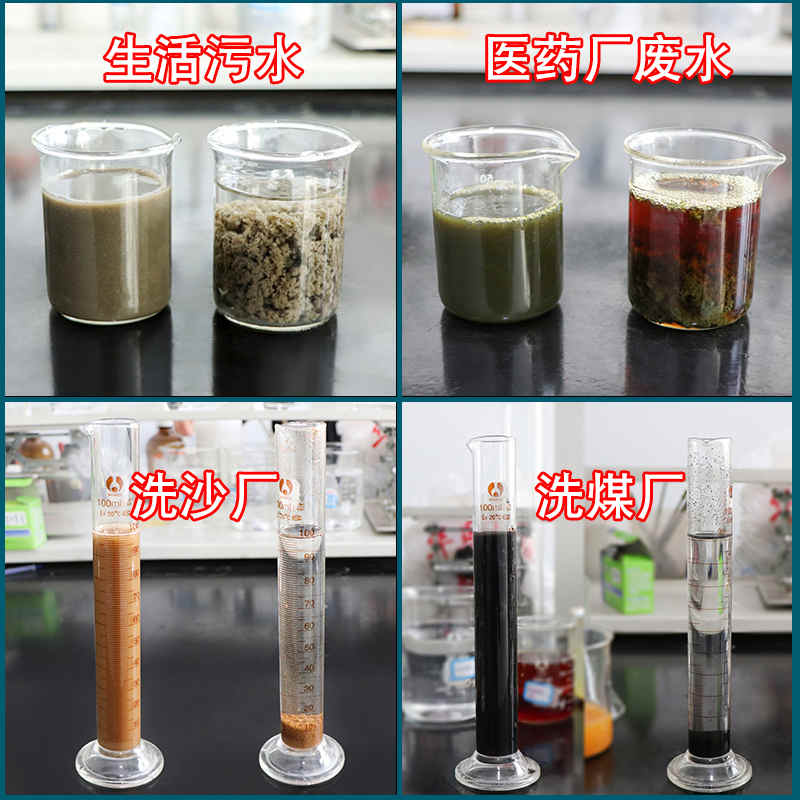 选择合适聚丙烯酰胺类型需要根据污水pH值等指标